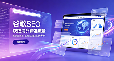 广安谷歌SEO